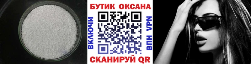 Бутират буратино Холм