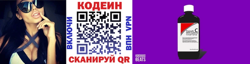 Кодеиновый сироп Lean Purple Drank  blacksprut маркетплейс  Холм 