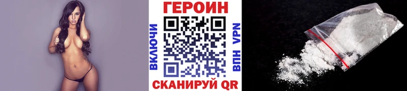 Героин хмурый Холм