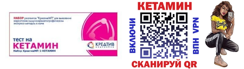 это телеграм  Холм  КЕТАМИН VHQ 
