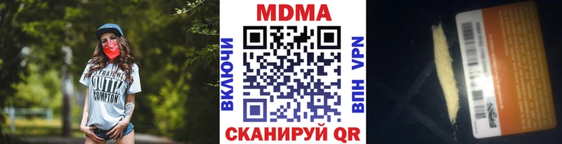 МДМА Molly  кракен рабочий сайт  Холм 