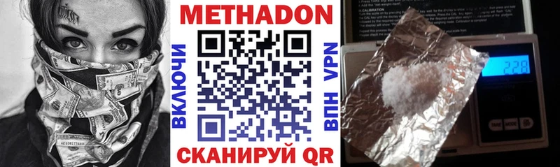 Метадон VHQ  Холм 
